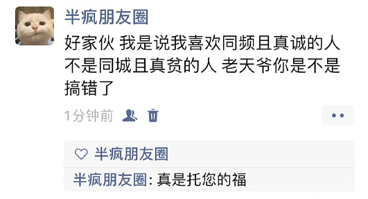 【爆笑】半夜睡不着看老公手机记录,都是住宿酒店的消费?瞬间不淡定了(组图) - 48