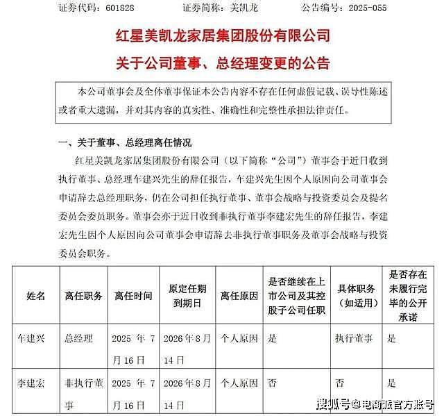 马云大撤退，阿里出售旗下资产，套现4亿走人（组图） - 3