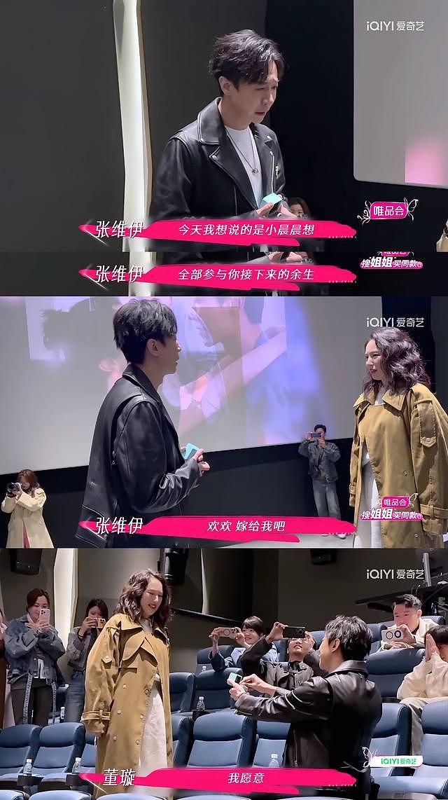 董璇小丈夫又作又黏人!左凌峰刘同酷滕齐叹张维伊“老奶狗”一个(组图) - 9