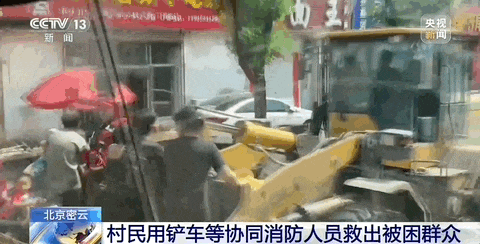 理想汽车、字节跳动捐赠1000万元，雷军宣布小米捐赠535万元！华北多地强降雨，北京30人死亡，河北滦平滑坡致8人死亡4人失联 - 10