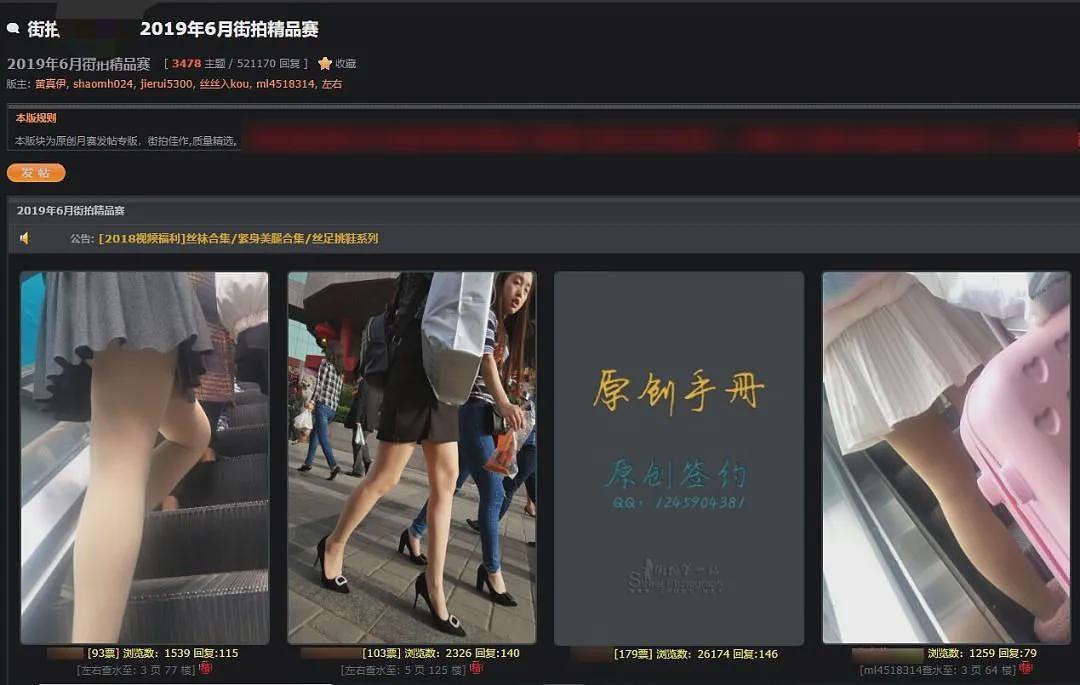 “中国版N号房”,只是冰山一角(组图) - 29