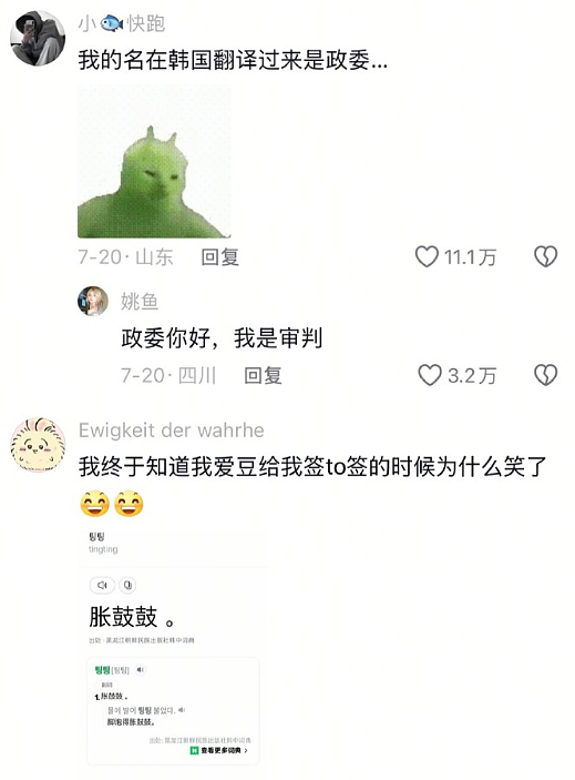 【爆笑】半夜睡不着看老公手机记录,都是住宿酒店的消费?瞬间不淡定了(组图) - 30