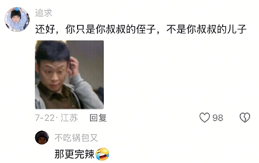 【爆笑】半夜睡不着看老公手机记录,都是住宿酒店的消费?瞬间不淡定了(组图) - 36