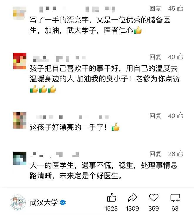 医学生飞机上救人被质疑“没资格”？回应来了（组图） - 3