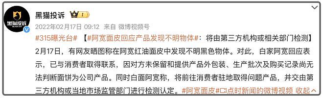 麻六记风波发酵!张兰曾否认产品代工,汪小菲不顾风波跑去度假(组图) - 10