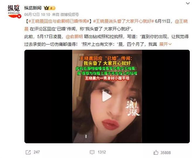 求婚2个月，不再隐忍的王晓晨！出手便给俞灏明出了口“窝囊气”（组图） - 6
