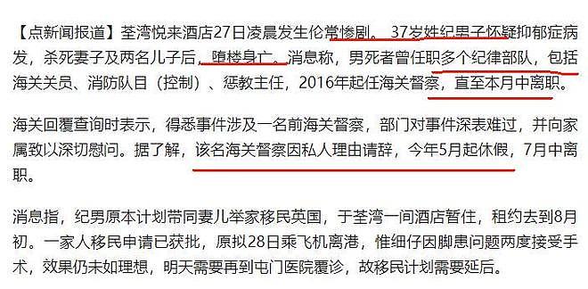 1家4口惨死!妻儿被割喉,男子生前是高官,即将全家移民,遗言曝光,果然不简单(组图) - 14