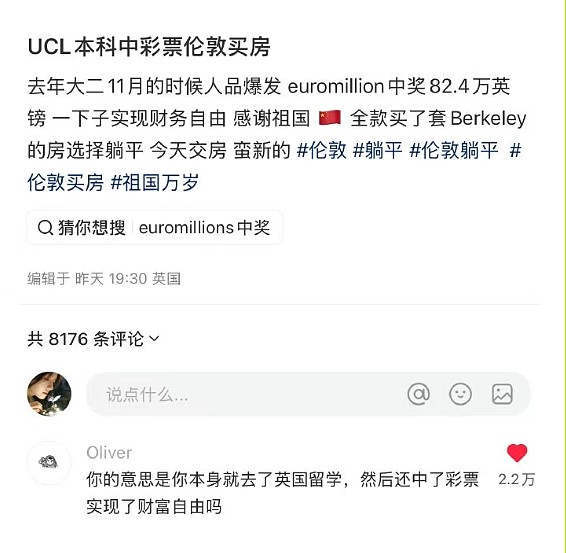 【爆笑】男子18岁，刚工作一个月就中了1000万元大奖？上一秒：羡慕！下一秒：别辞职！因为...（组图） - 2
