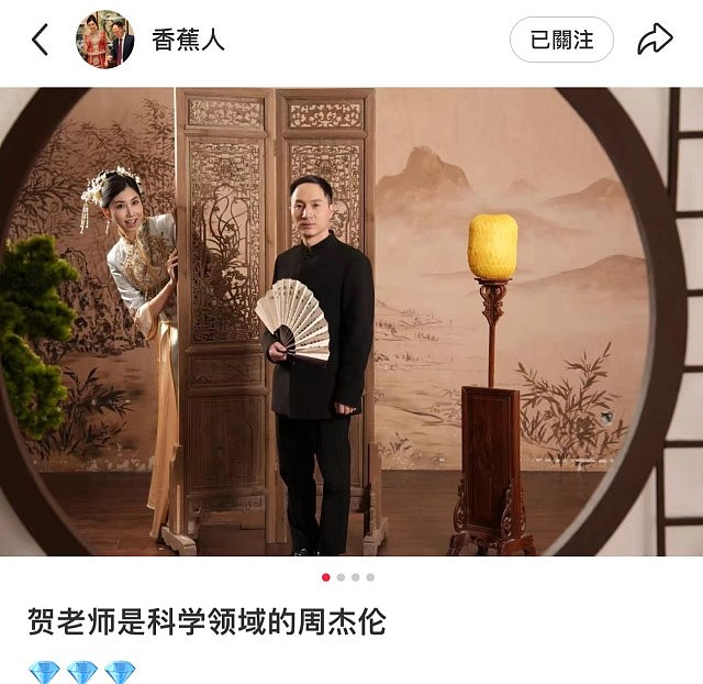 基因狂人美艳娇妻宣布与贺建奎分手，新婚仅3月疑似闪离（组图） - 4