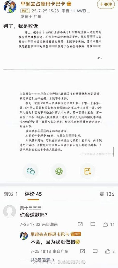 武大性骚扰案，败诉女生炫耀香港读博被轰，浸大社媒遭洗版后回应（组图） - 2