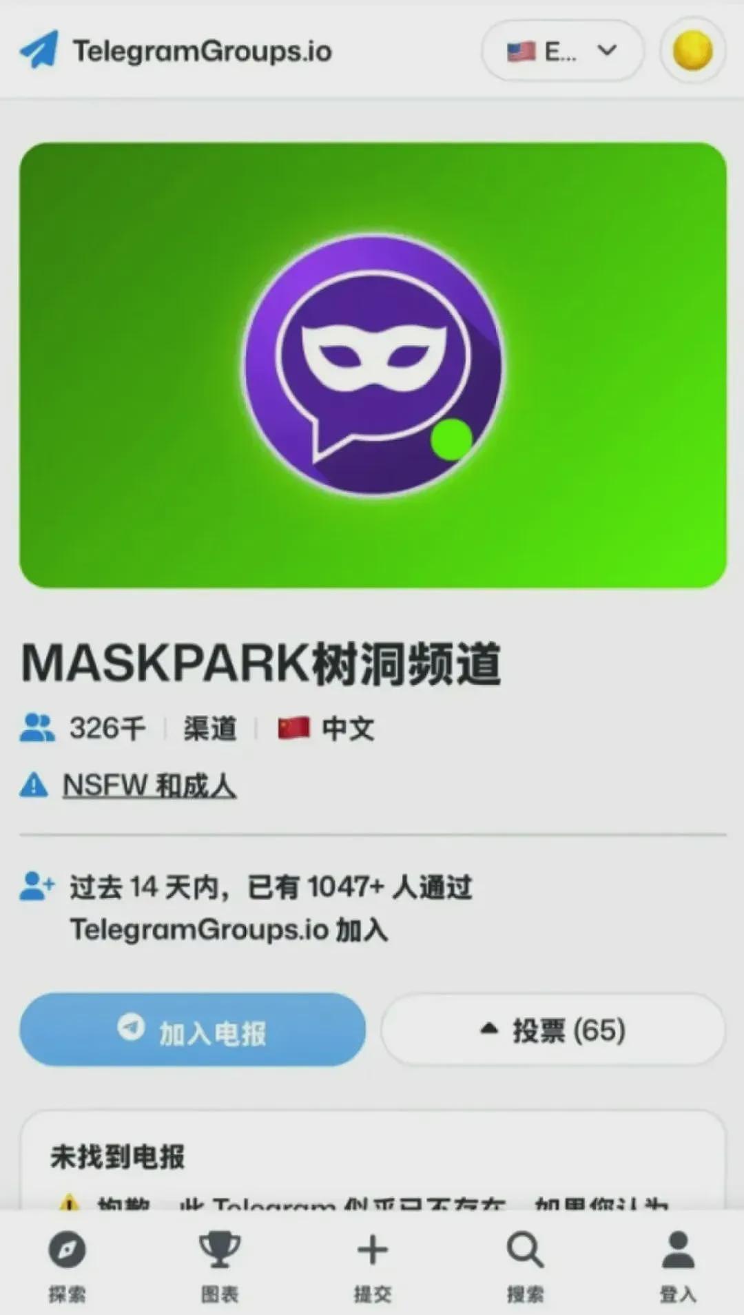 “中国版N号房”,只是冰山一角(组图) - 1