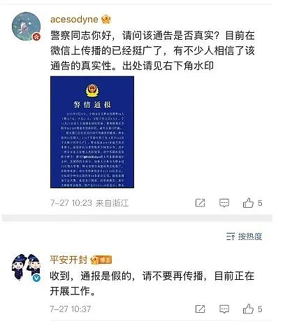 少林寺大和尚的瓜,不止是桃色新闻那么简单(组图) - 3