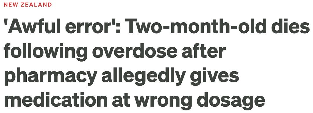 她活过了早产，却没能躲过一瓶药！一个婴儿的死亡，揭开新西兰药房系统的漏洞（组图） - 1