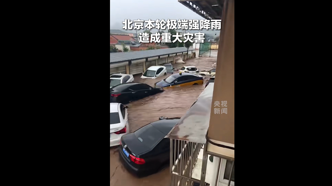理想汽车、字节跳动捐赠1000万元，雷军宣布小米捐赠535万元！华北多地强降雨，北京30人死亡，河北滦平滑坡致8人死亡4人失联 - 2