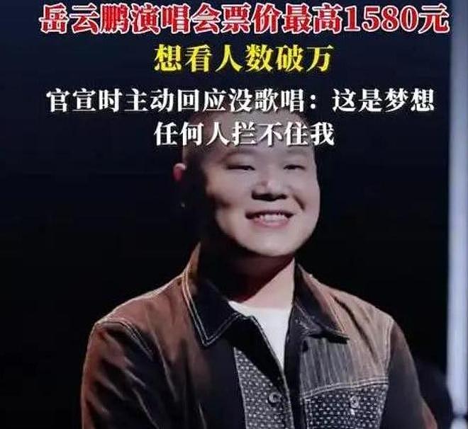 演唱会捞金、没情商、私生子风波，为什么他一错再错后还能被原谅（组图） - 3