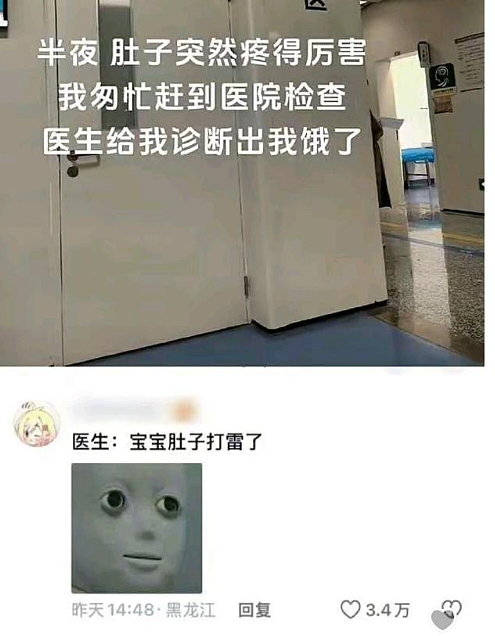 【爆笑】半夜睡不着看老公手机记录,都是住宿酒店的消费?瞬间不淡定了(组图) - 26