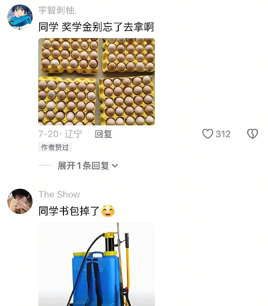 【爆笑】半夜睡不着看老公手机记录,都是住宿酒店的消费?瞬间不淡定了(组图) - 13
