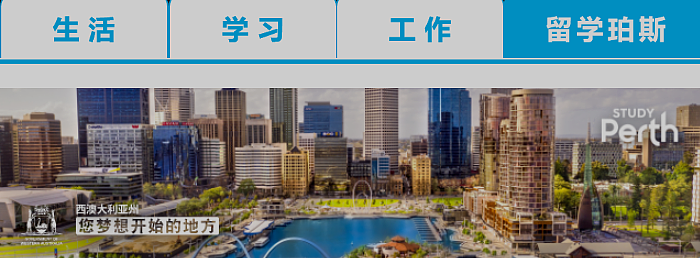 留学别断供,留学有后续!来西澳读大学的原因都在这里了:留学费用和衔接后续移民的优势,你看懂了吗?(组图) - 7