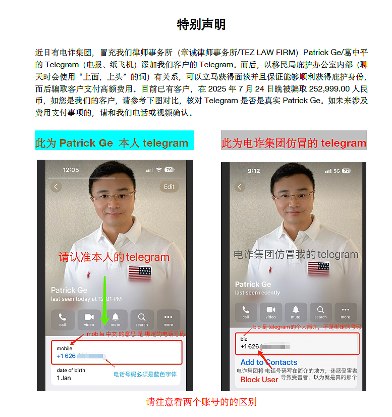 “3天面谈，包过！”华人女子急于拿身份，被骗25万元，支付宝账户被封（组图） - 11