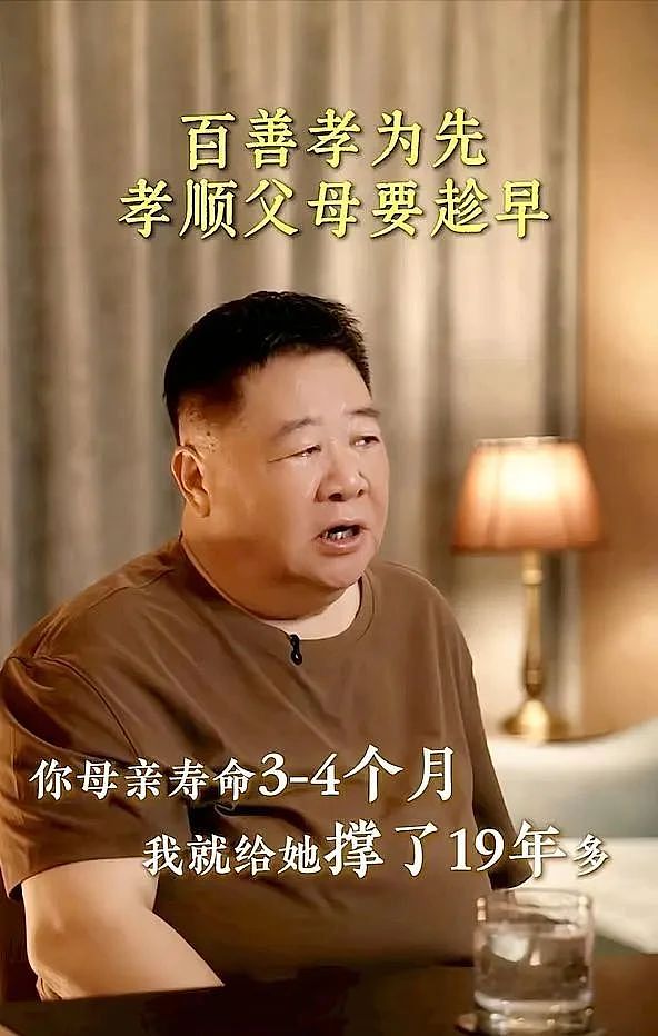 【情感】61岁老戏骨回应“女儿才9岁”:为照顾父母和岳母丁克30年,曾当选“中国演艺界十大孝子”(组图) - 7
