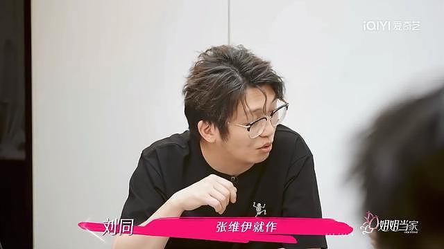 董璇小丈夫又作又黏人!左凌峰刘同酷滕齐叹张维伊“老奶狗”一个(组图) - 5