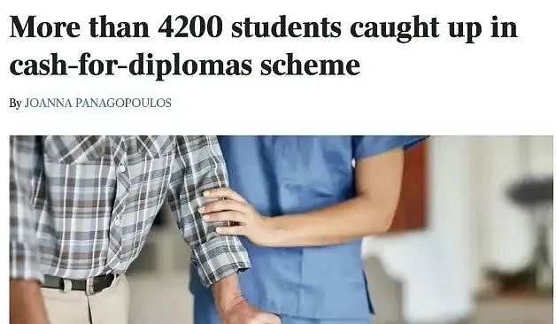 澳洲超2.3万学历资格被作废,一条移民捷径被堵上了...(组图) - 2