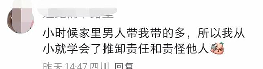 【爆笑】半夜睡不着看老公手机记录,都是住宿酒店的消费?瞬间不淡定了(组图) - 8