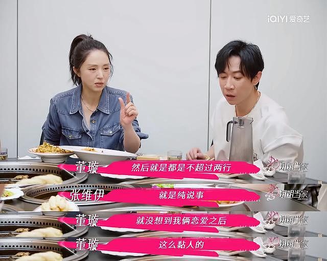 董璇小丈夫又作又黏人!左凌峰刘同酷滕齐叹张维伊“老奶狗”一个(组图) - 3