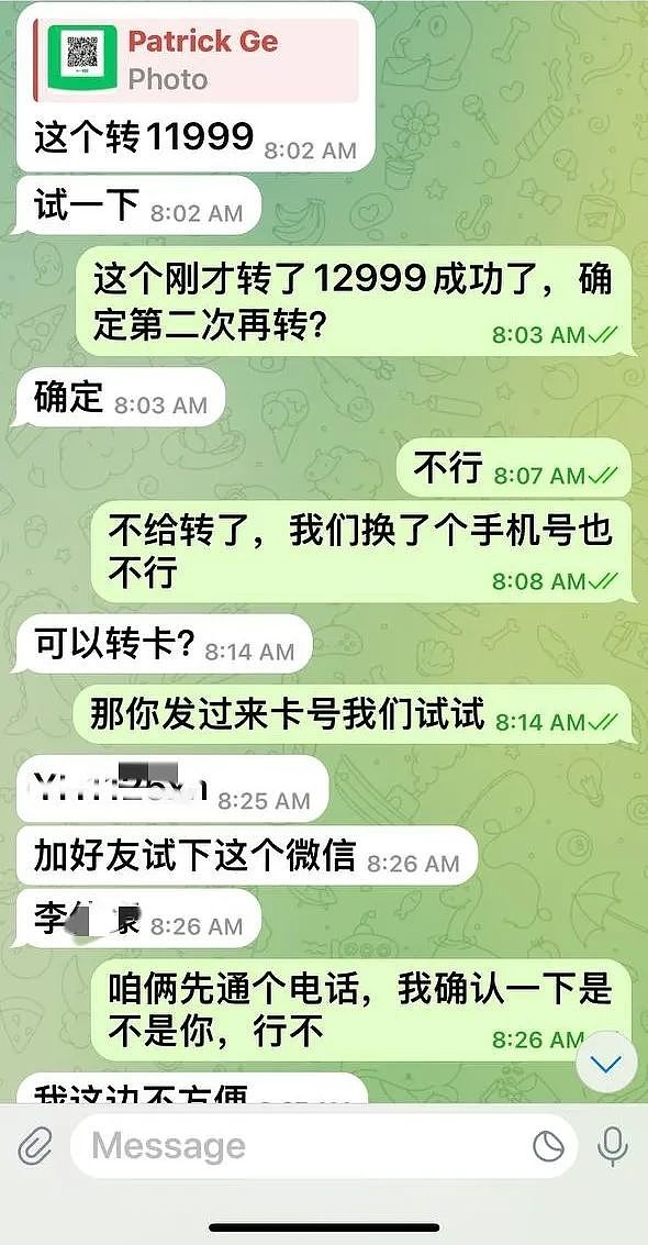 “3天面谈，包过！”华人女子急于拿身份，被骗25万元，支付宝账户被封（组图） - 9