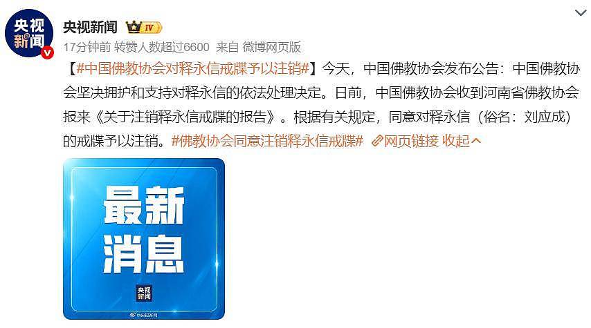 少林寺现状曝光！释永信方丈室被围了起来，纪念碑也用木板遮挡（组图） - 3