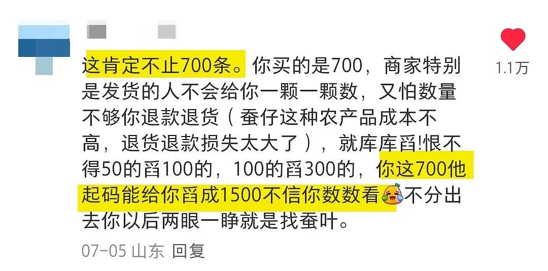 【宠物】妹子网购蚕卵,收到满满一盒?还以为碰上了良心商家,谁知评论区炸锅了:拿去送人啊啊啊(组图) - 7