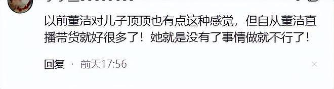 雪姨滤镜碎一地!55岁王琳洁癖严重,离婚后她把儿子当救命稻草(组图) - 7