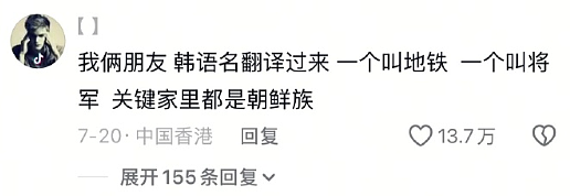 【爆笑】半夜睡不着看老公手机记录,都是住宿酒店的消费?瞬间不淡定了(组图) - 33