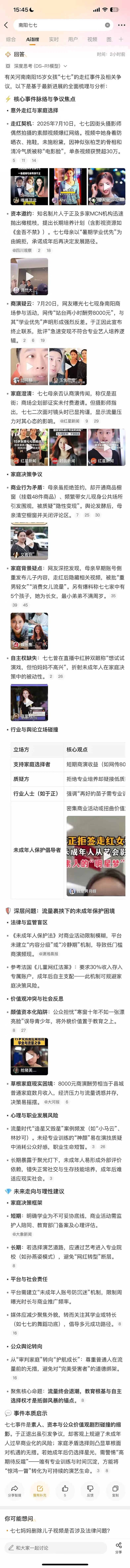 全网刷屏的15岁翻版张柏芝,怎么就哑火了(组图) - 6