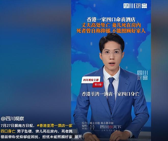 1家4口惨死!妻儿被割喉,男子生前是高官,即将全家移民,遗言曝光,果然不简单(组图) - 7