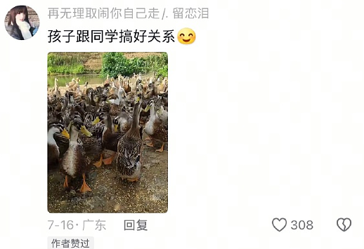 【爆笑】半夜睡不着看老公手机记录,都是住宿酒店的消费?瞬间不淡定了(组图) - 14