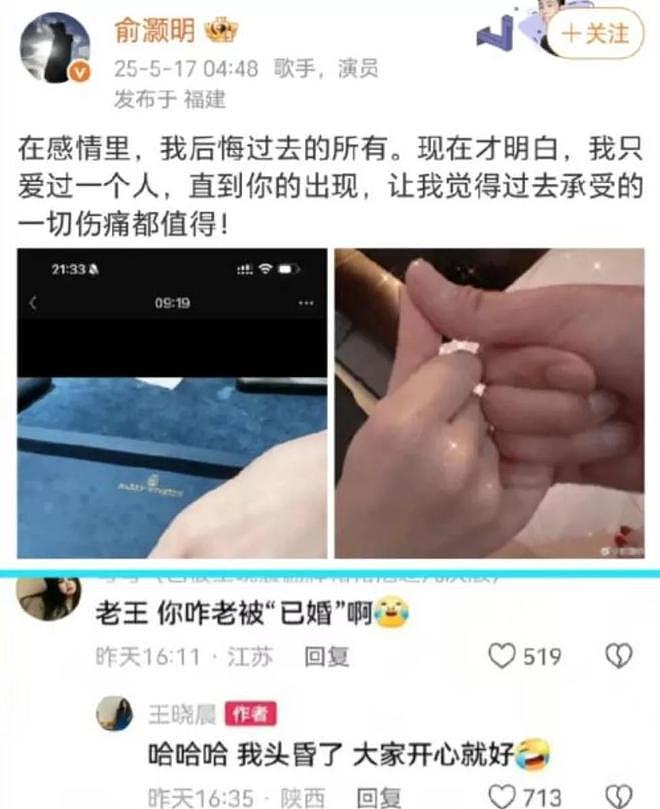 求婚2个月，不再隐忍的王晓晨！出手便给俞灏明出了口“窝囊气”（组图） - 5