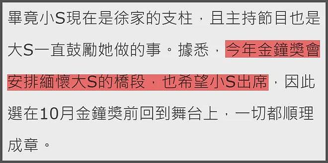 小S面临危机!制作人否认复工,力挺吴姗儒代班还要改节目模式(组图) - 16