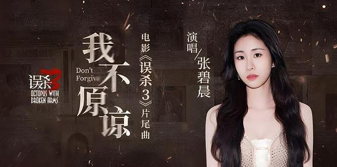 局面失控！张碧晨陷原唱风波，汪苏泷已经给足她体面却还是被打脸（组图） - 9
