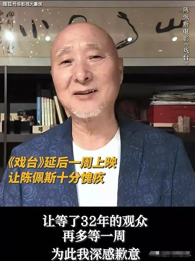 破亿！8分！71岁陈佩斯《戏台》打脸资本（组图） - 5