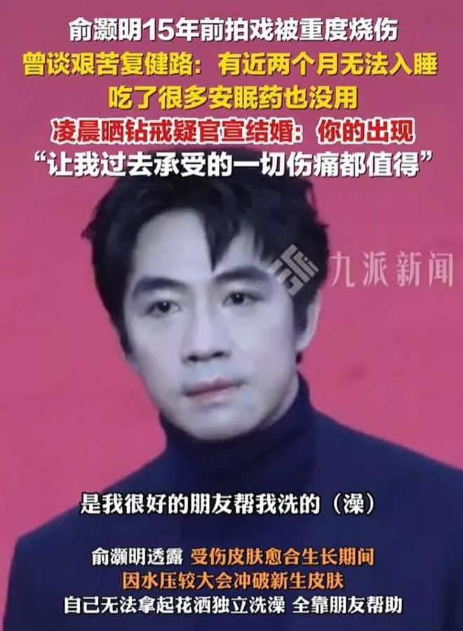 求婚2个月，不再隐忍的王晓晨！出手便给俞灏明出了口“窝囊气”（组图） - 12