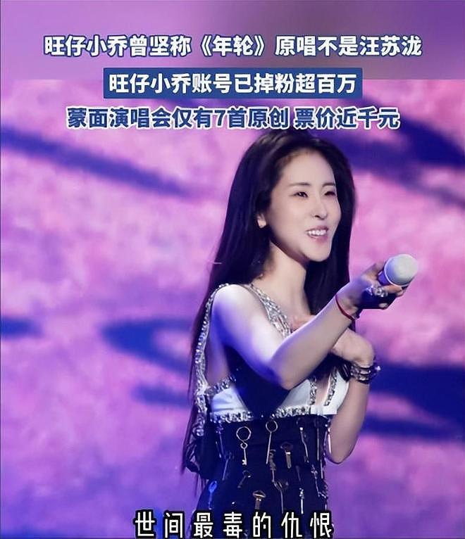 局面失控！张碧晨陷原唱风波，汪苏泷已经给足她体面却还是被打脸（组图） - 17