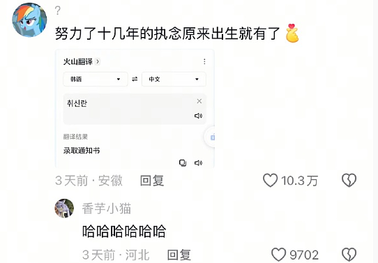 【爆笑】半夜睡不着看老公手机记录,都是住宿酒店的消费?瞬间不淡定了(组图) - 31