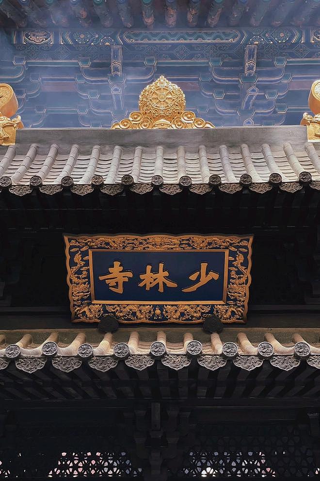 少林寺管理处：目前少林寺运行一切正常，相关问题正在进一步调查（组图） - 1