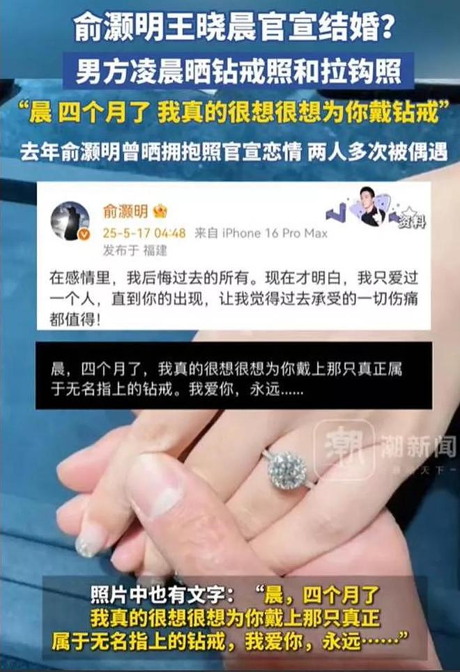 求婚2个月，不再隐忍的王晓晨！出手便给俞灏明出了口“窝囊气”（组图） - 2