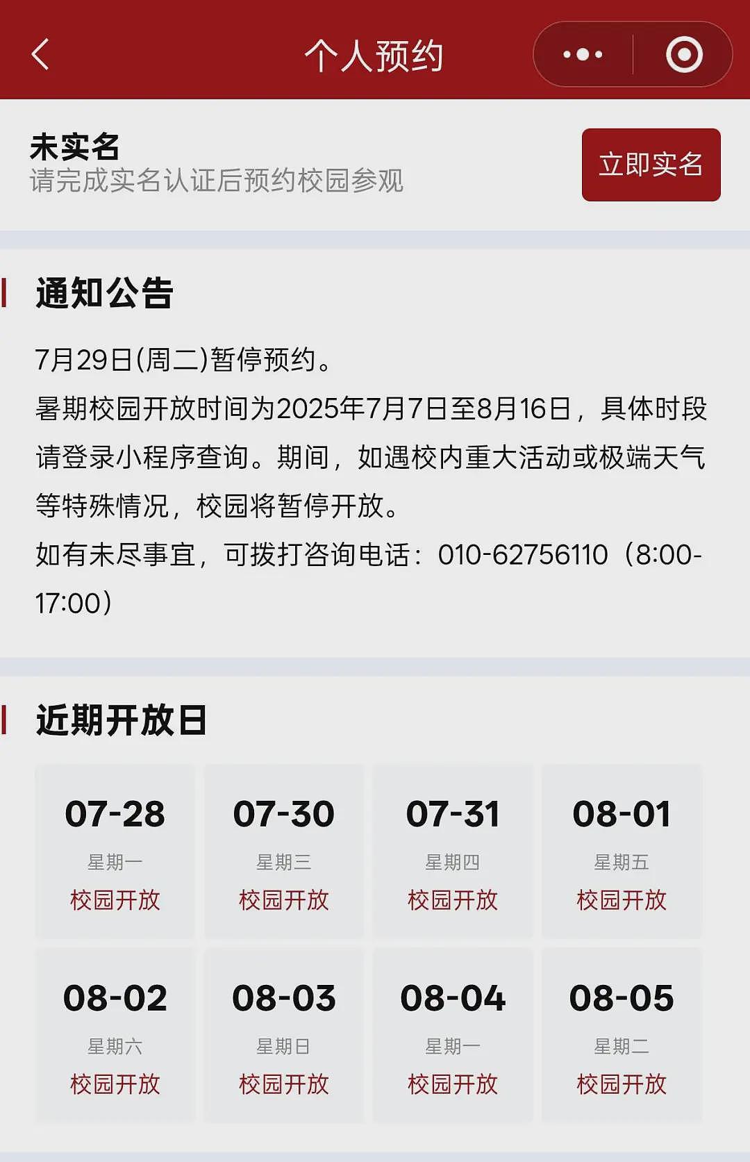 北京暴雨已致30人死亡!直升机飞至平房上空来回转移老人小孩,官方严阵以待,市民非必要不外出(视频/组图) - 11
