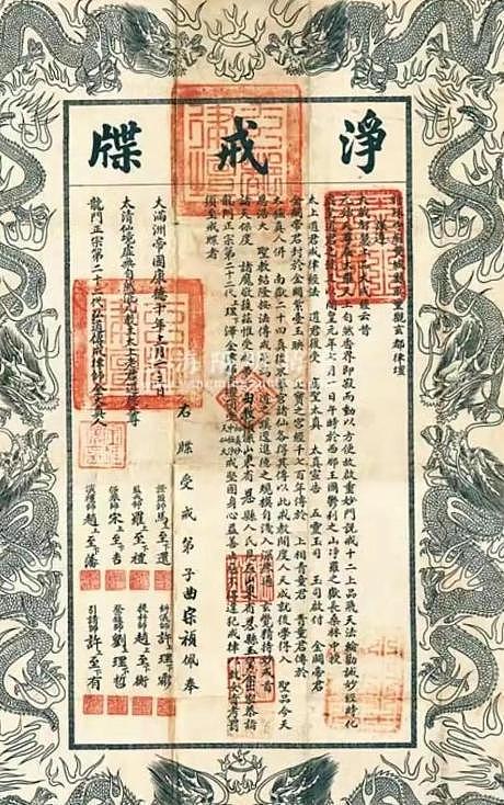 释永信被注销的戒牒“含金量”有多高？曾救岳飞的命，苏轼的官职（组图） - 3