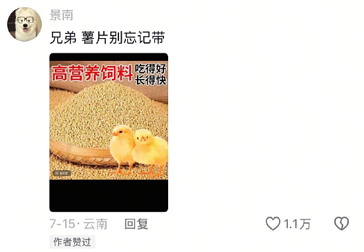 【爆笑】半夜睡不着看老公手机记录,都是住宿酒店的消费?瞬间不淡定了(组图) - 11