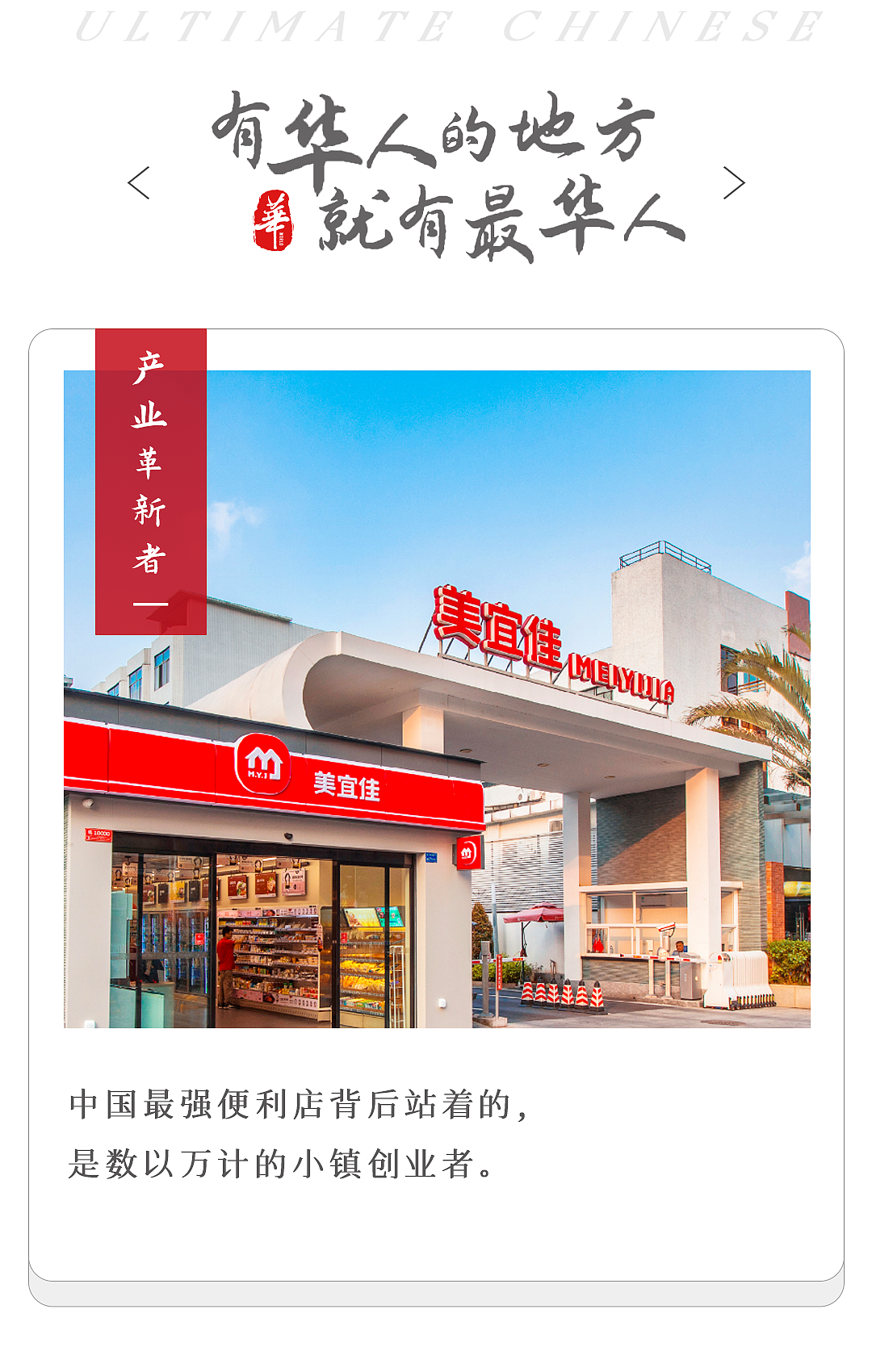 年入558亿,中国便利店之王,竟然是它(组图) - 1