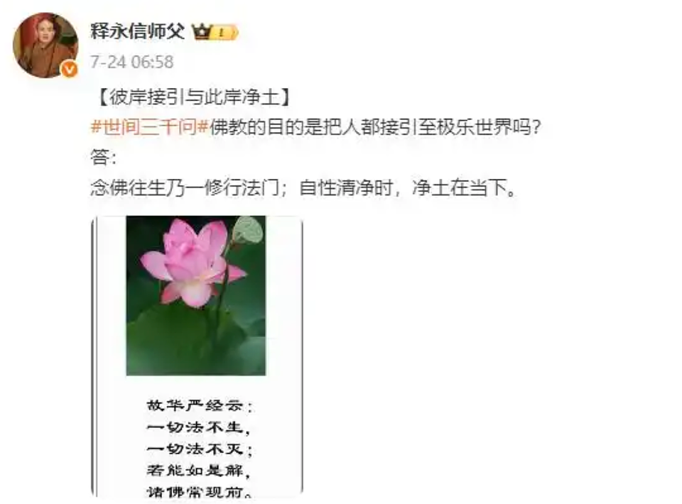 少林寺方丈涉嫌刑事犯罪，起底“佛门CEO“商业帝国（图） - 3